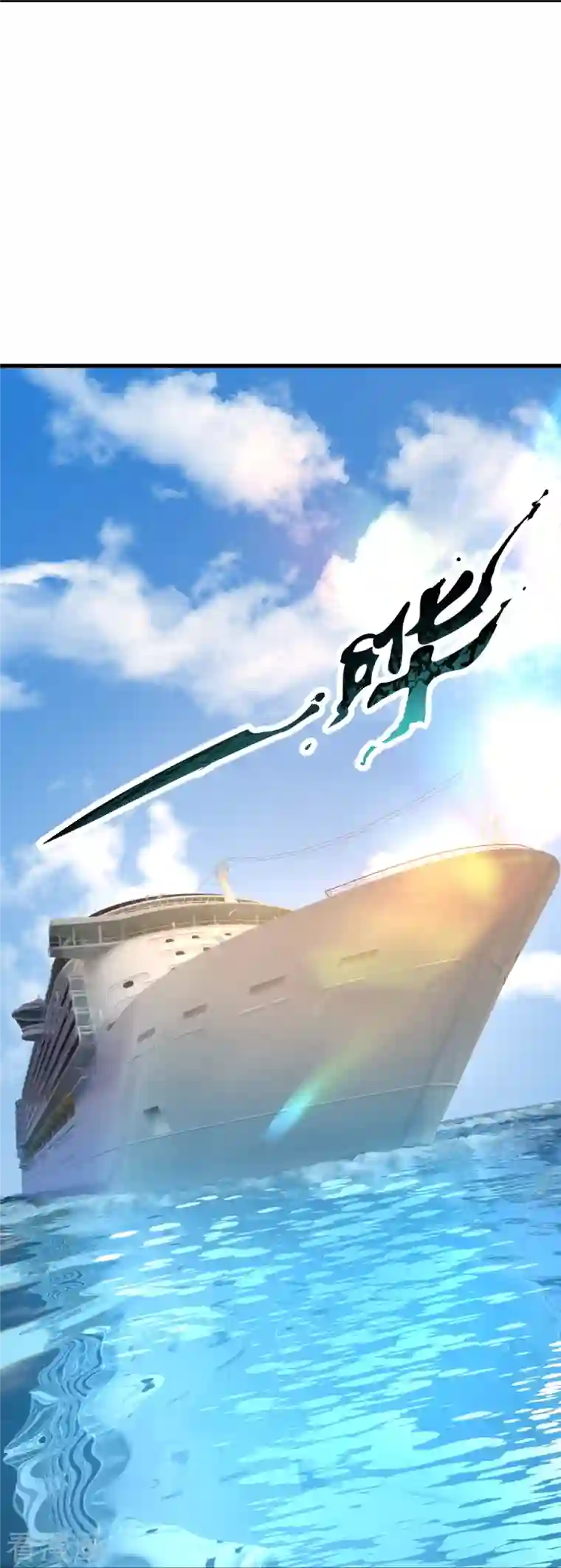 镇国主宰第133话 坦克被抓