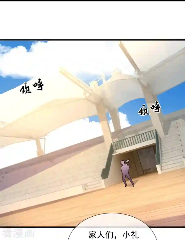 镇国主宰第133话 坦克被抓