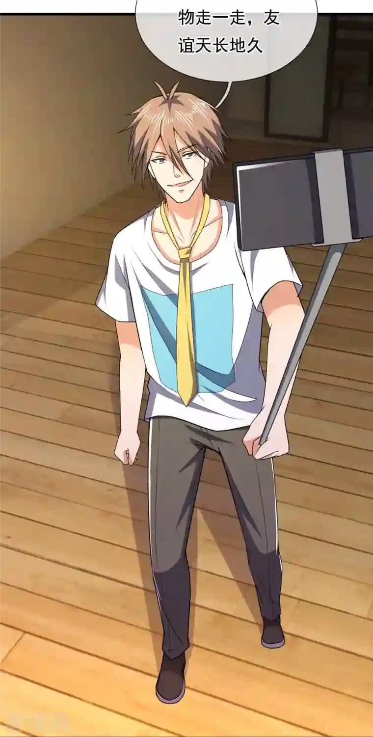 镇国主宰第133话 坦克被抓