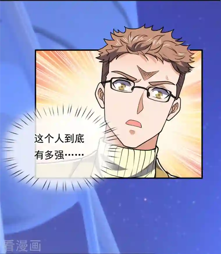 镇国主宰第133话 坦克被抓