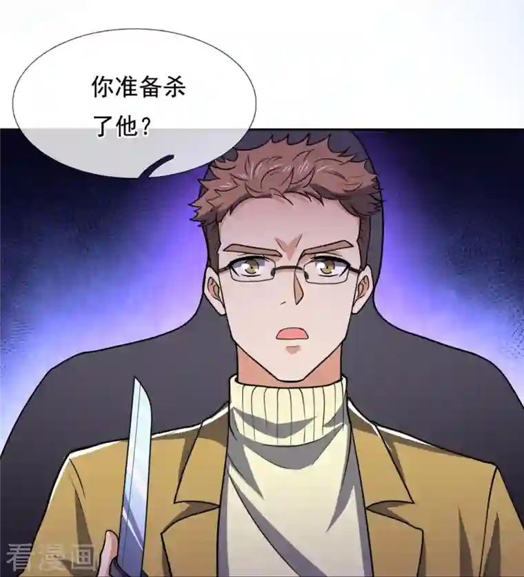 镇国主宰第133话 坦克被抓