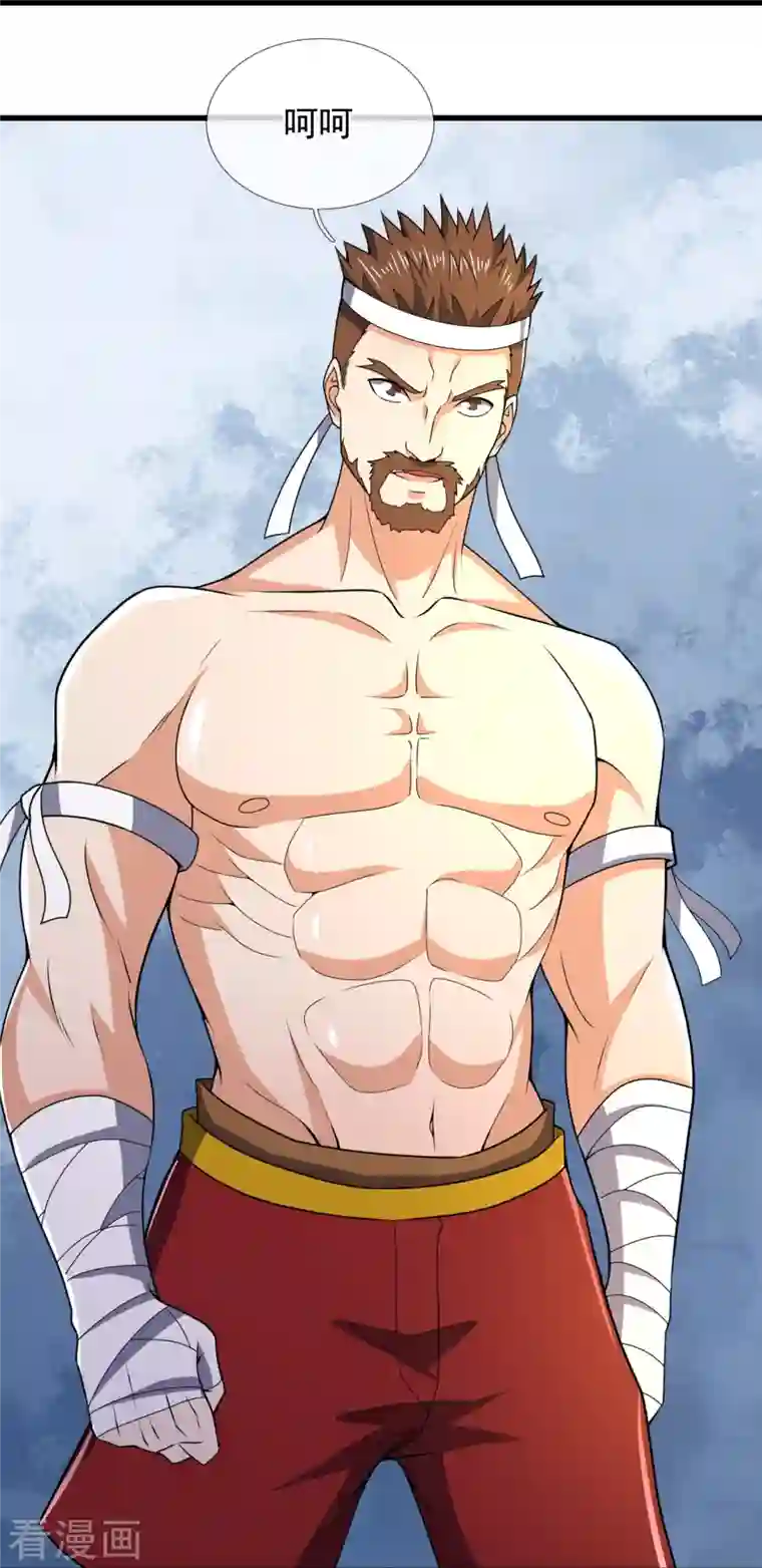 镇国主宰第134话 配额大比正式开始