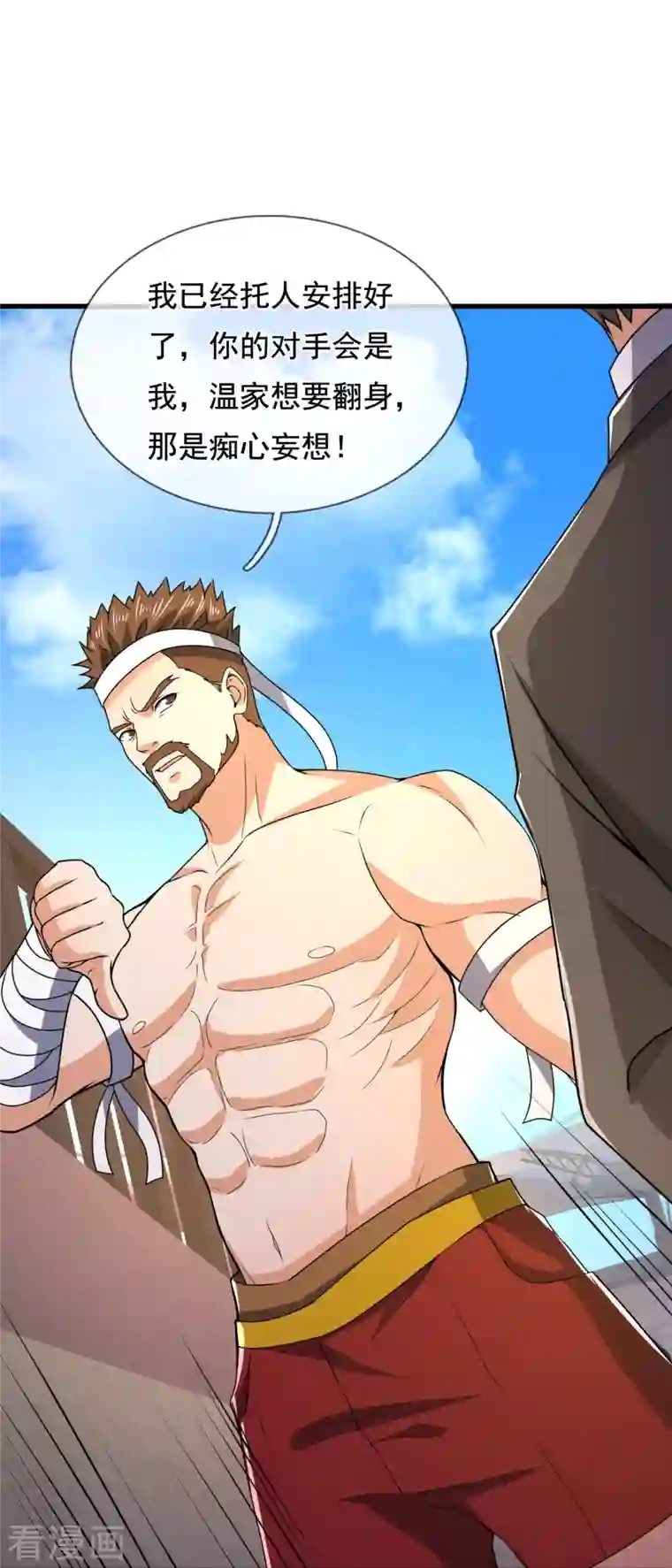 镇国主宰第134话 配额大比正式开始