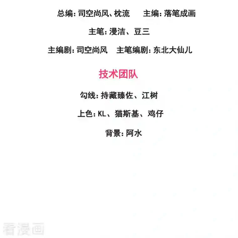 镇国主宰第134话 配额大比正式开始