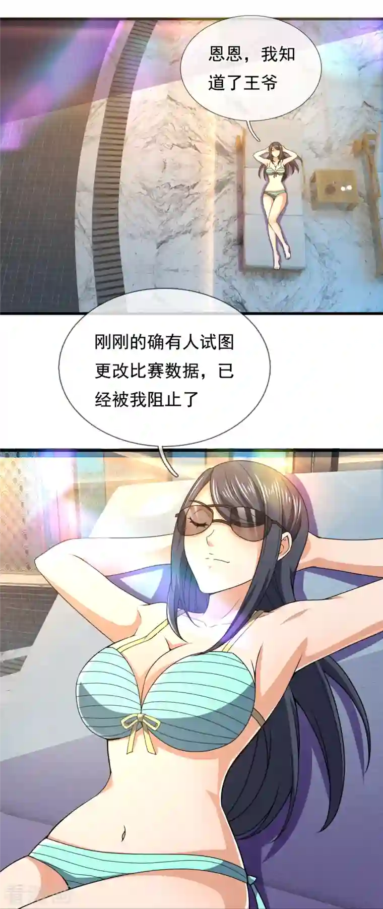 镇国主宰第134话 配额大比正式开始