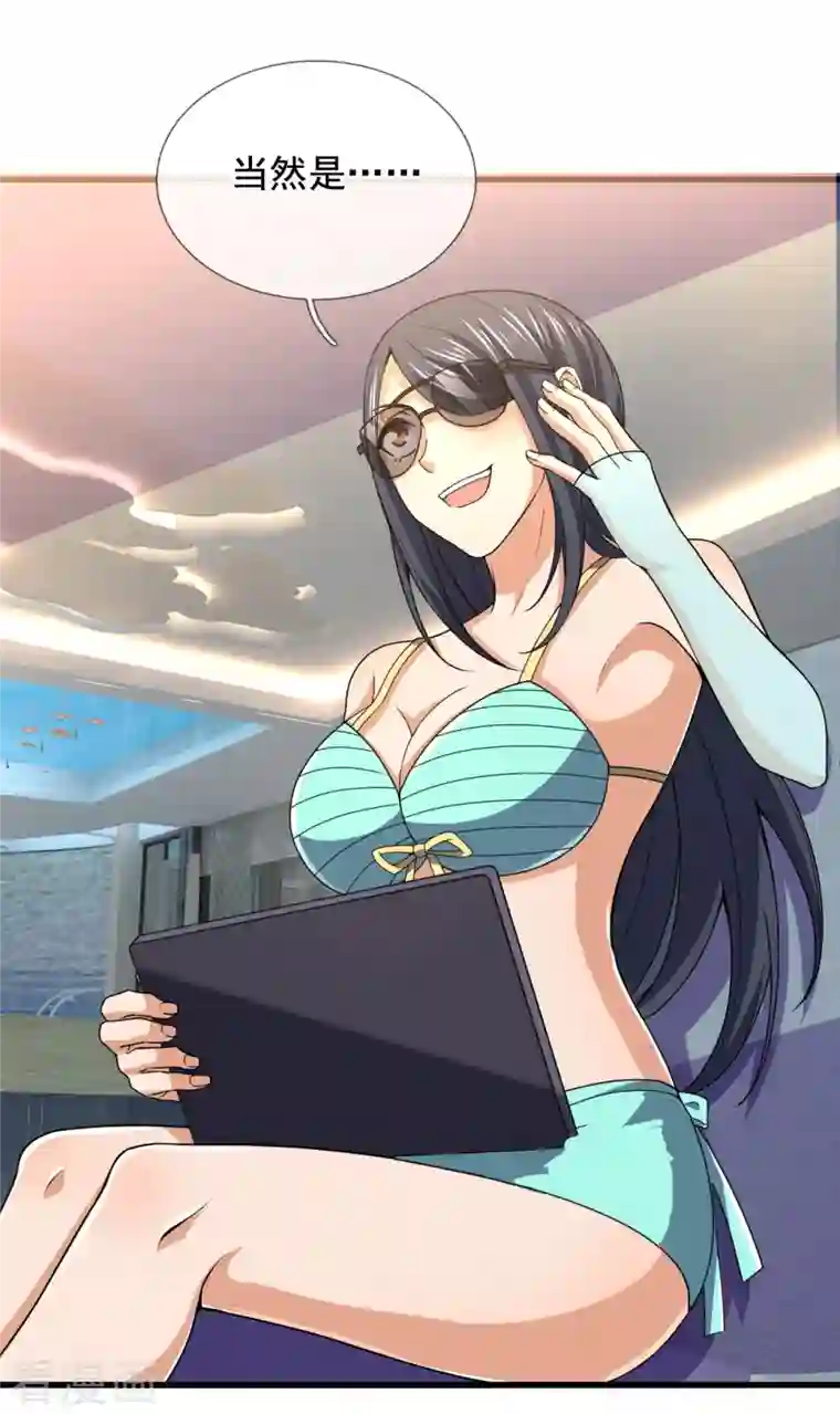 镇国主宰第134话 配额大比正式开始