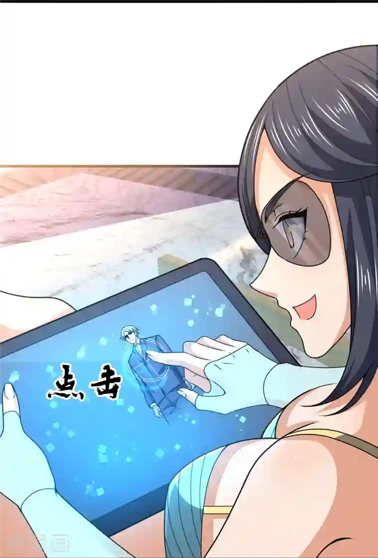 镇国主宰第134话 配额大比正式开始