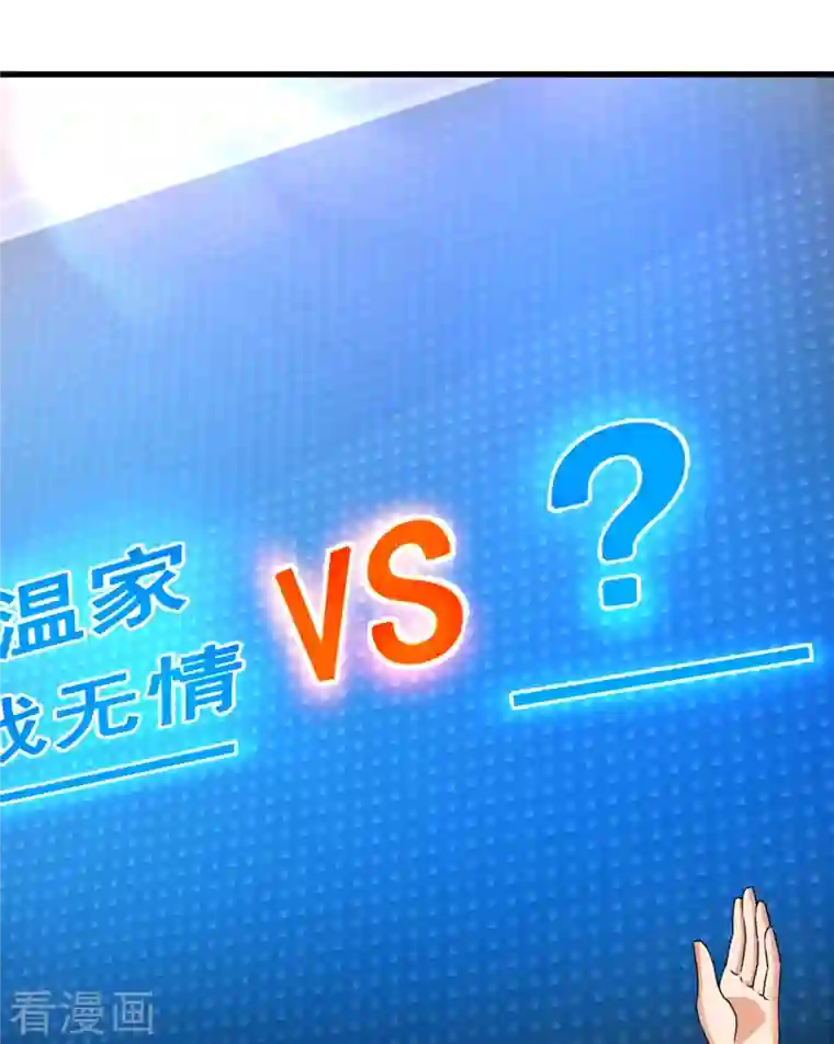 镇国主宰第134话 配额大比正式开始