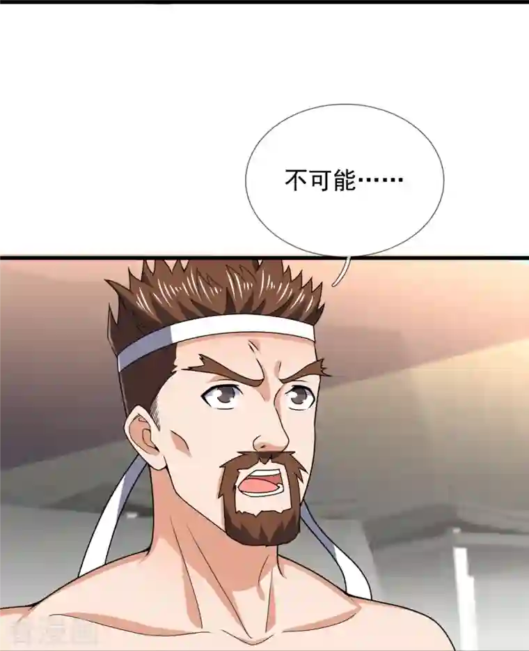 镇国主宰第134话 配额大比正式开始