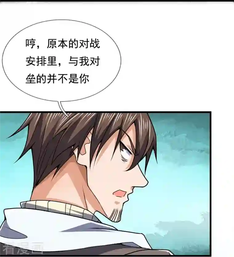 镇国主宰第134话 配额大比正式开始