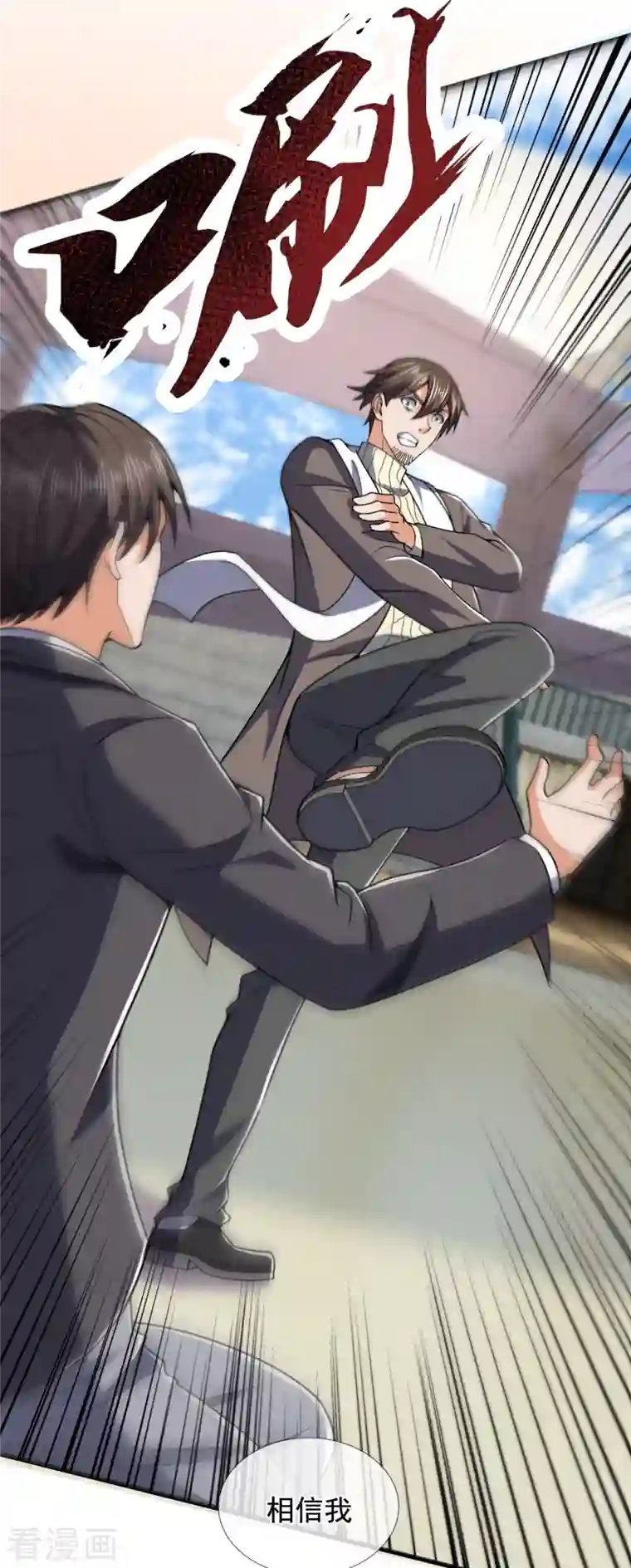 镇国主宰第135话 魔鬼