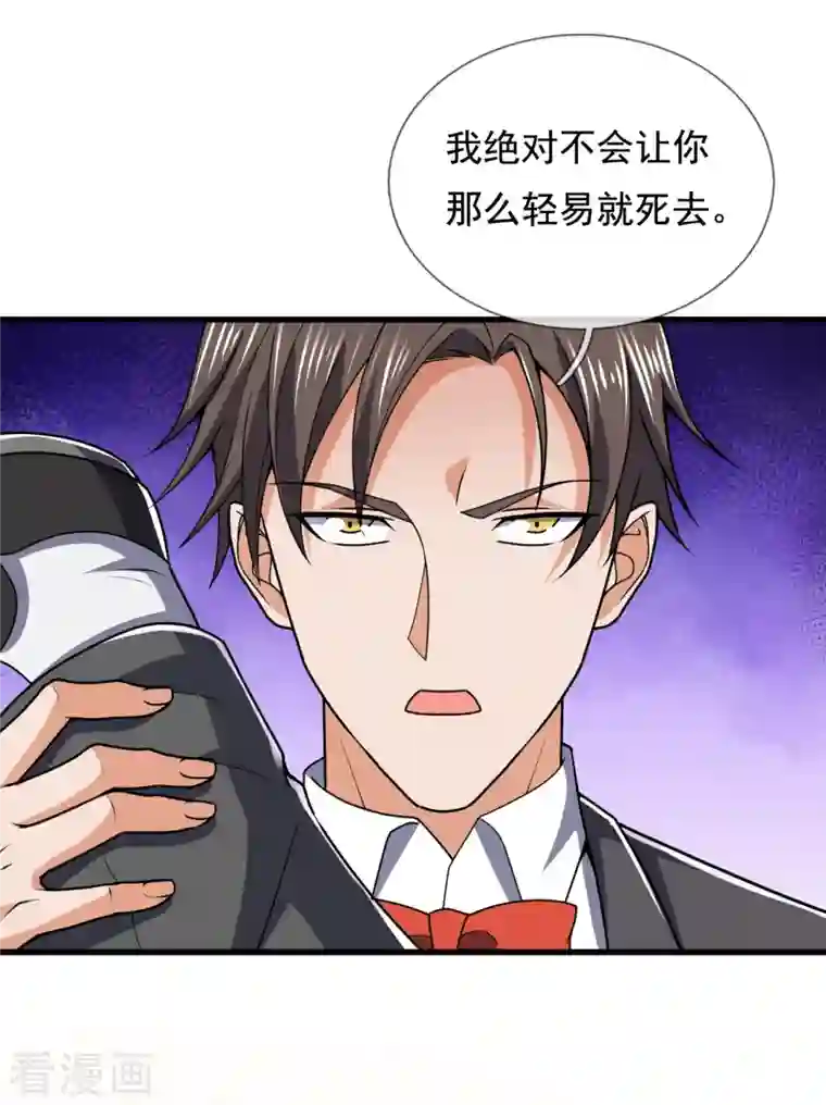 镇国主宰第135话 魔鬼