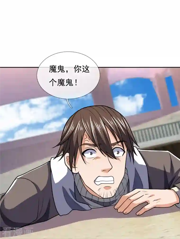 镇国主宰第135话 魔鬼