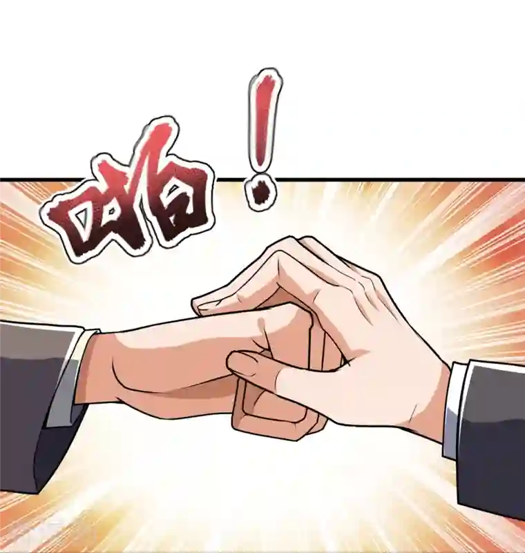 镇国主宰第135话 魔鬼