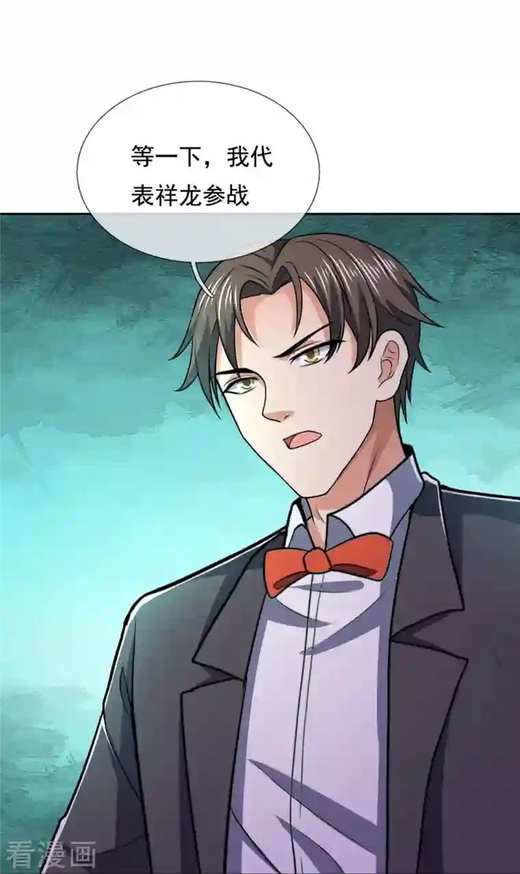 镇国主宰第135话 魔鬼