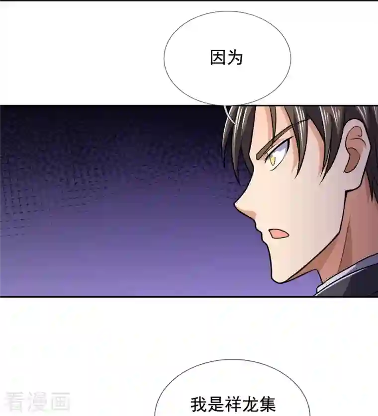 镇国主宰第135话 魔鬼