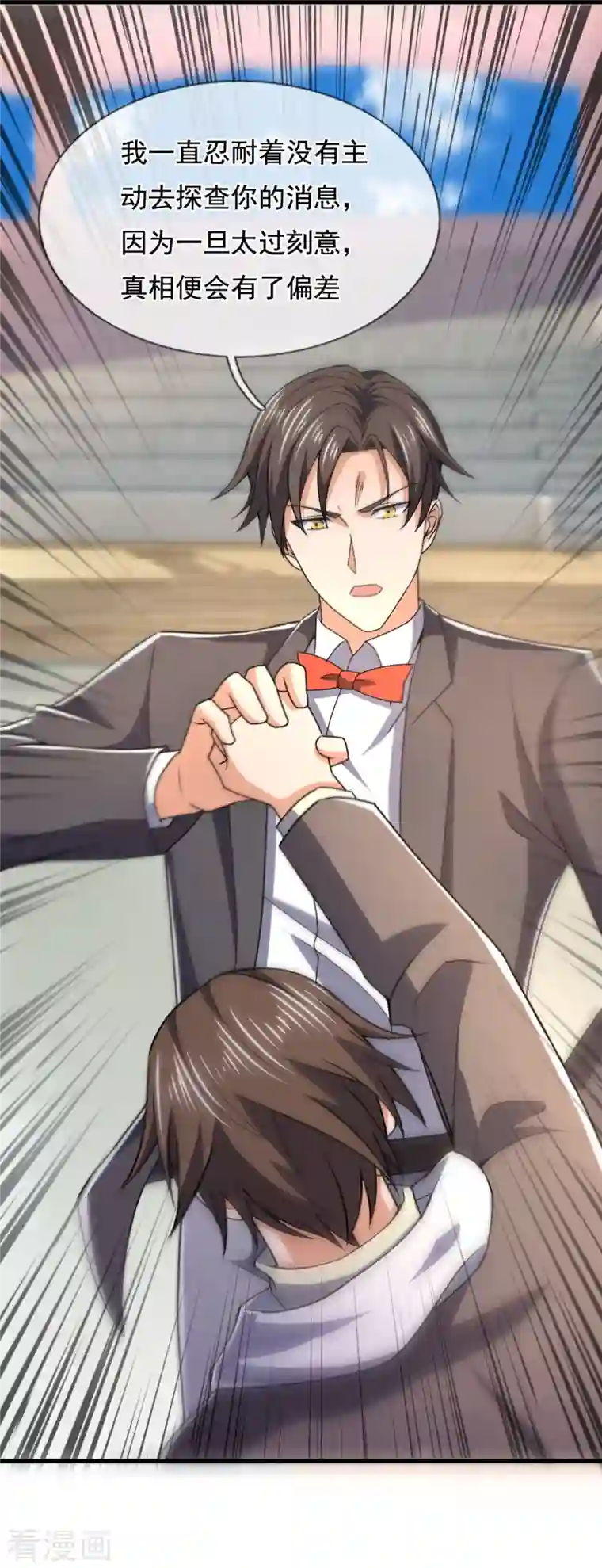 镇国主宰第135话 魔鬼