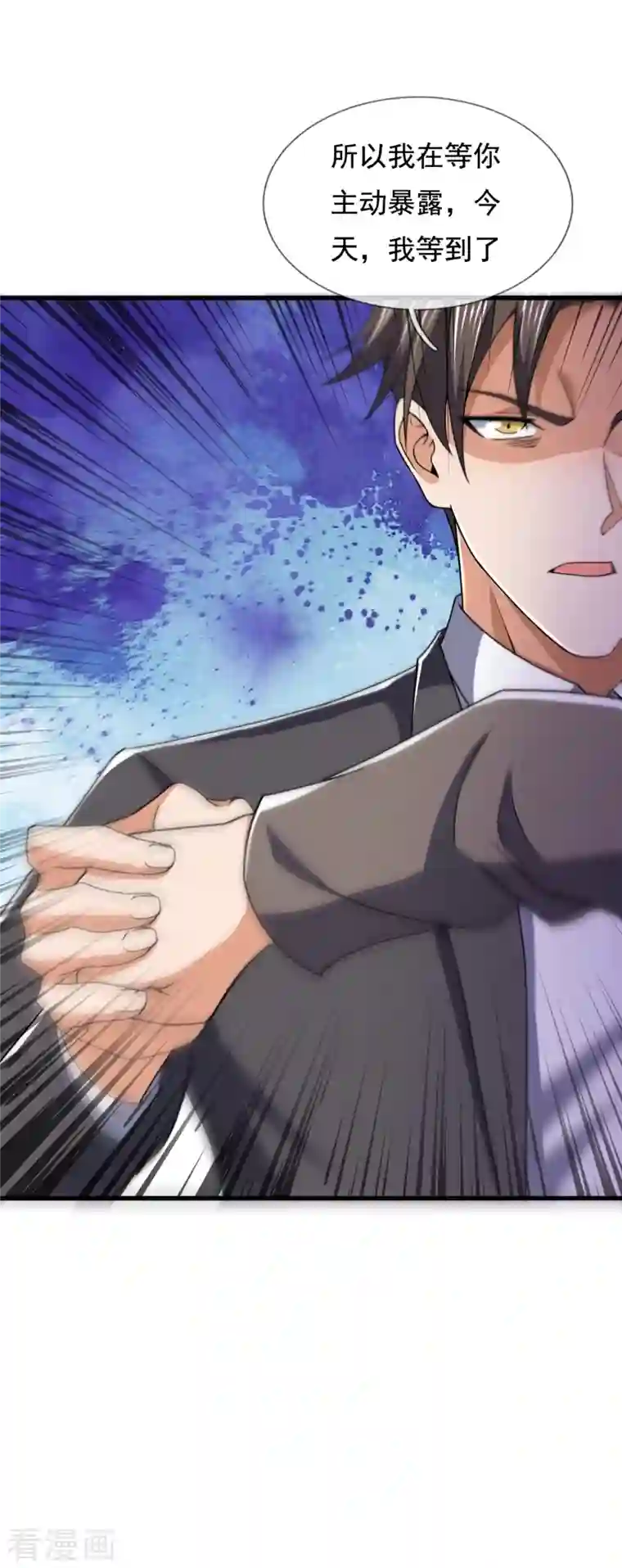 镇国主宰第135话 魔鬼