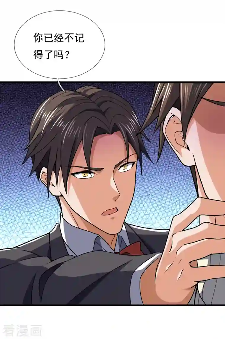 镇国主宰第135话 魔鬼