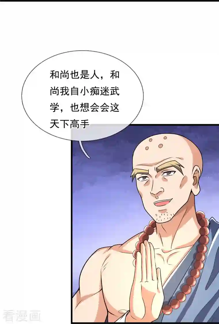 镇国主宰第136话 这个男人，很强