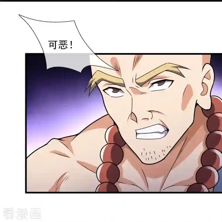 镇国主宰第136话 这个男人，很强