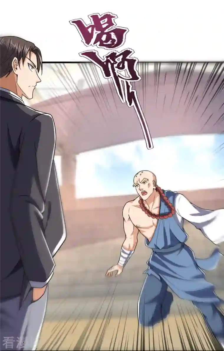 镇国主宰第136话 这个男人，很强