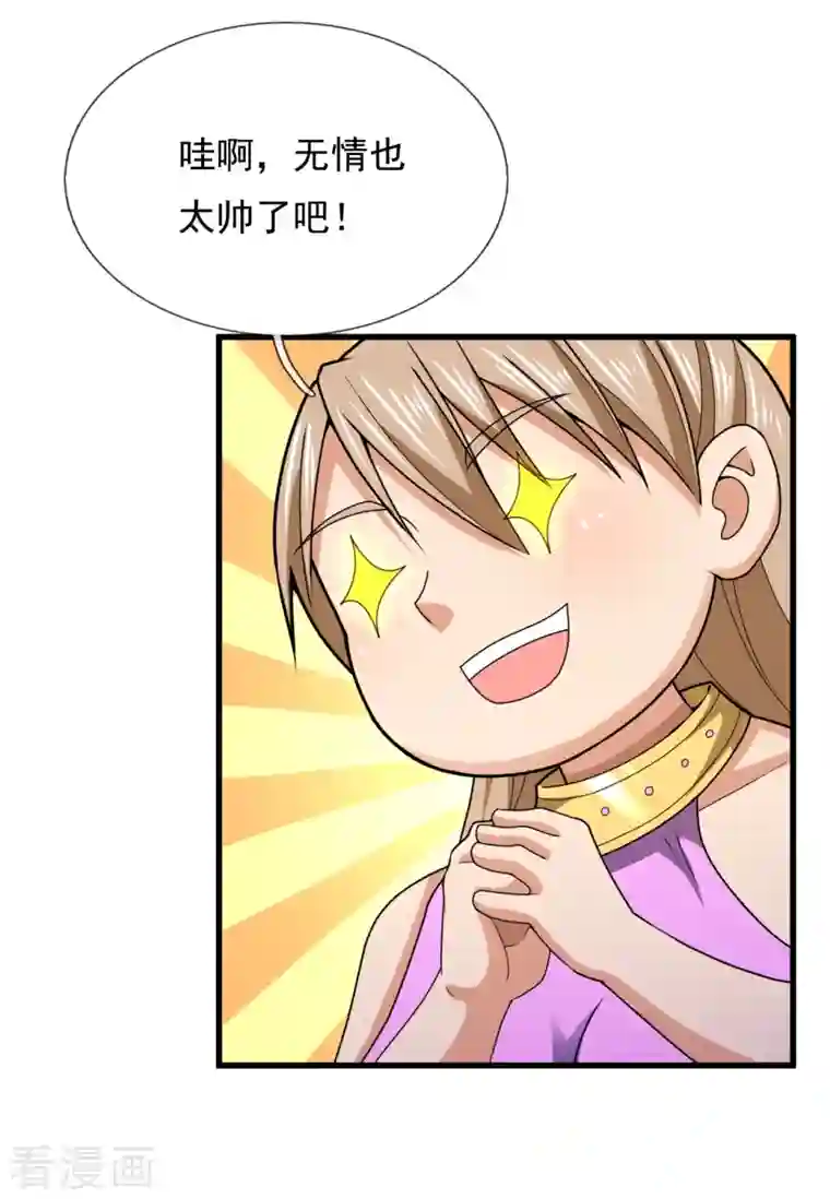 镇国主宰第136话 这个男人，很强