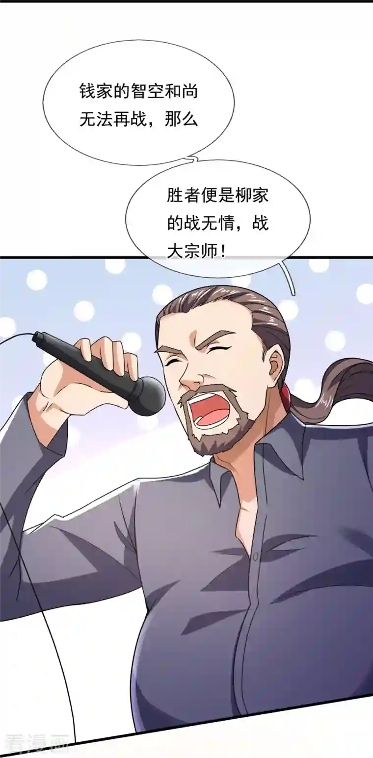 镇国主宰第137话 王爷，太帅啦