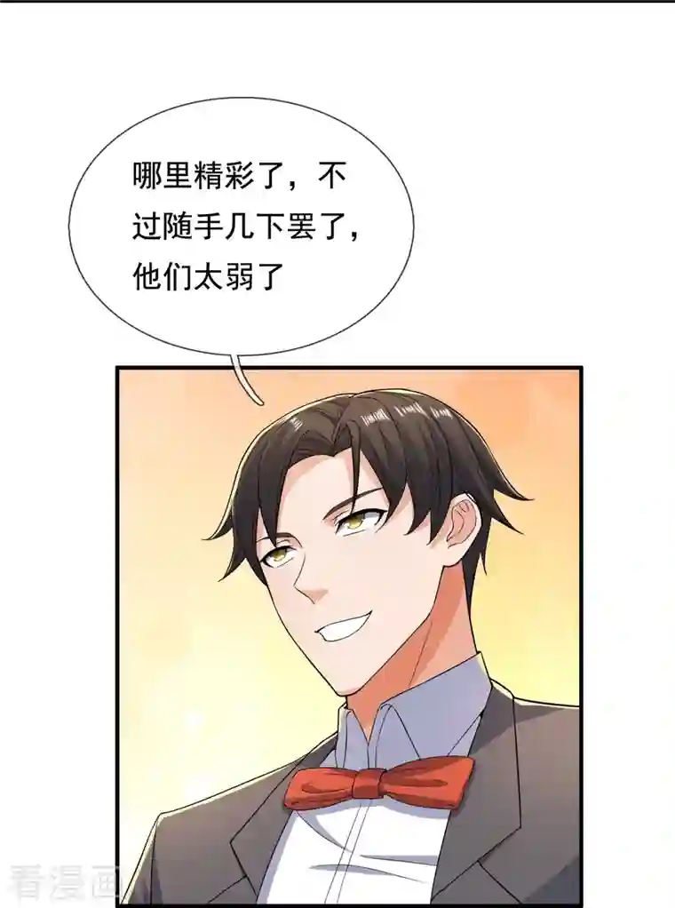 镇国主宰第137话 王爷，太帅啦