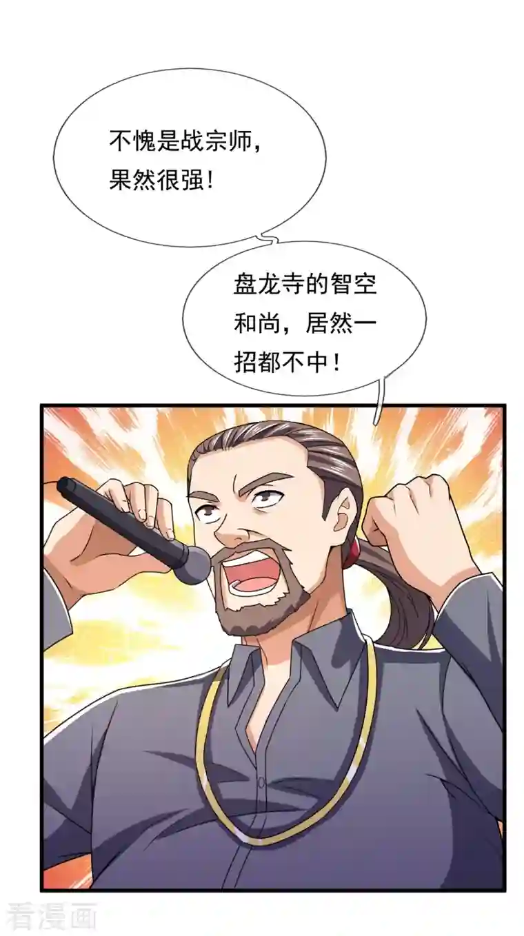 镇国主宰第137话 王爷，太帅啦