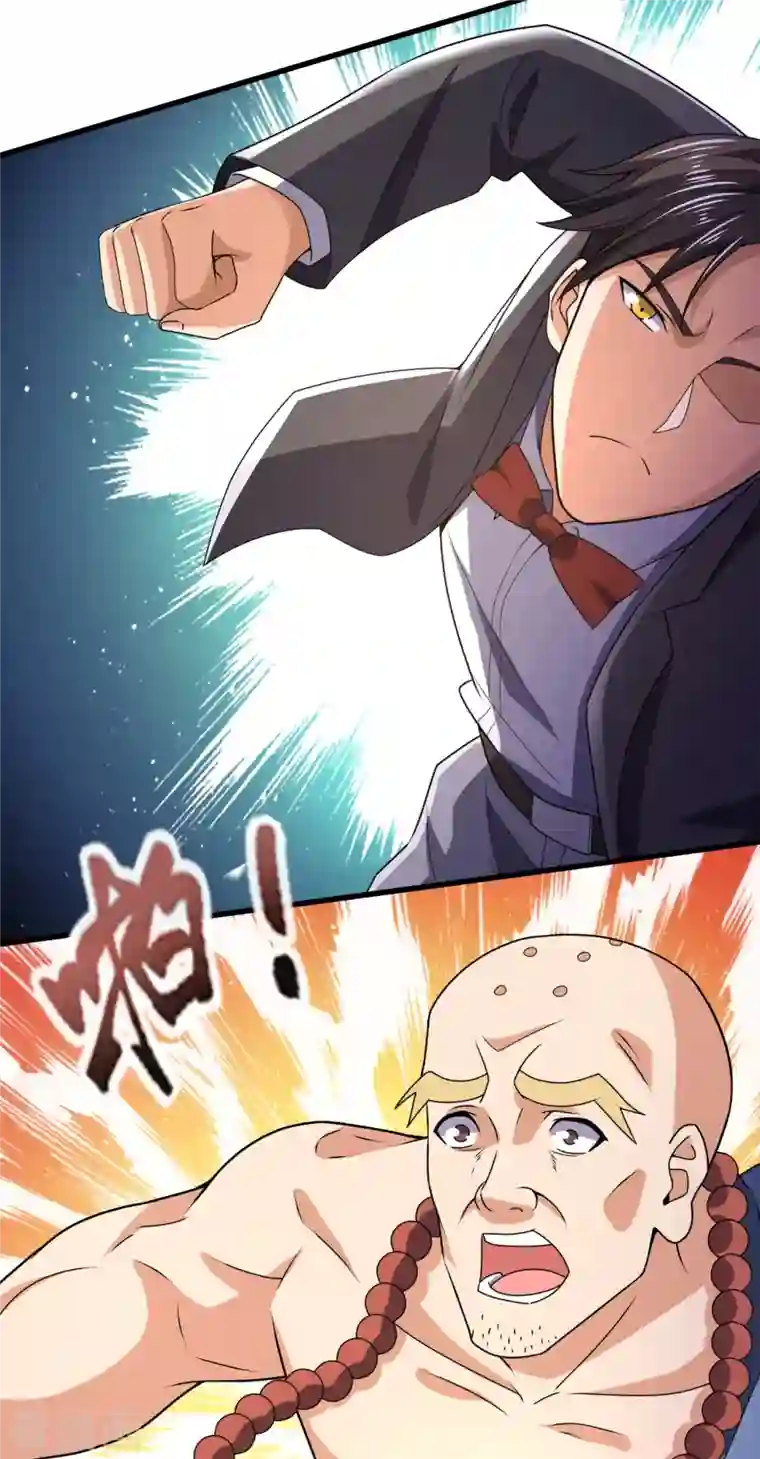 镇国主宰第137话 王爷，太帅啦