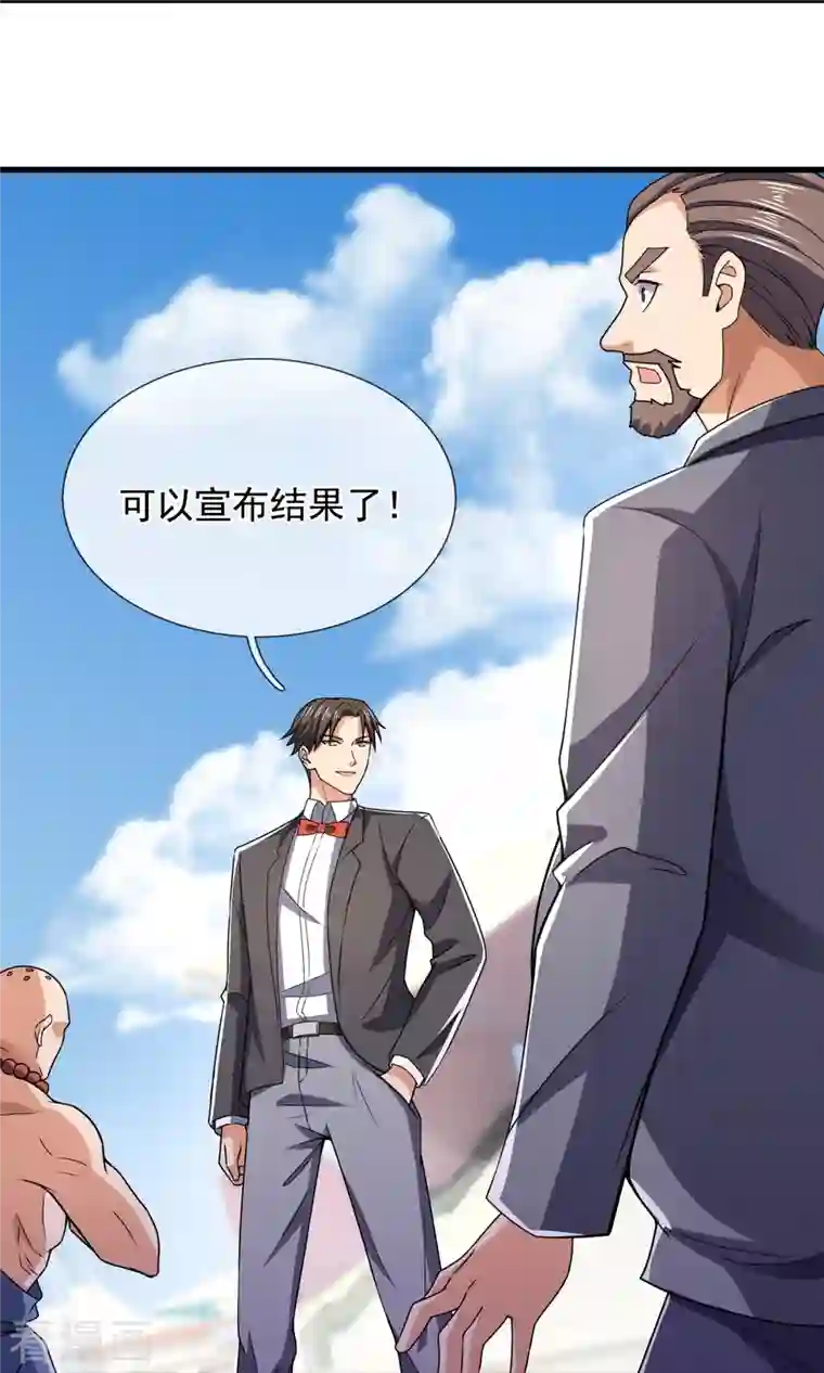 镇国主宰第137话 王爷，太帅啦