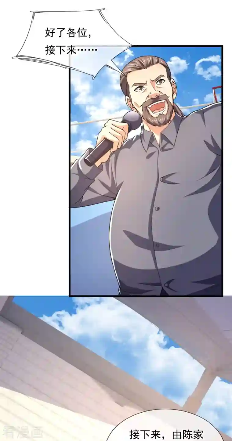 镇国主宰第138话 不战而胜