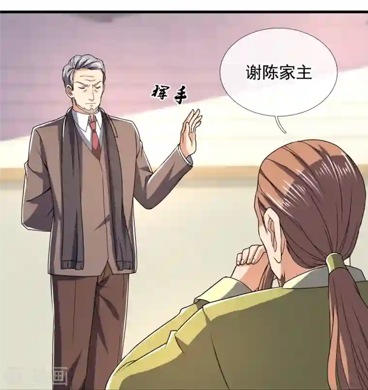 镇国主宰第138话 不战而胜