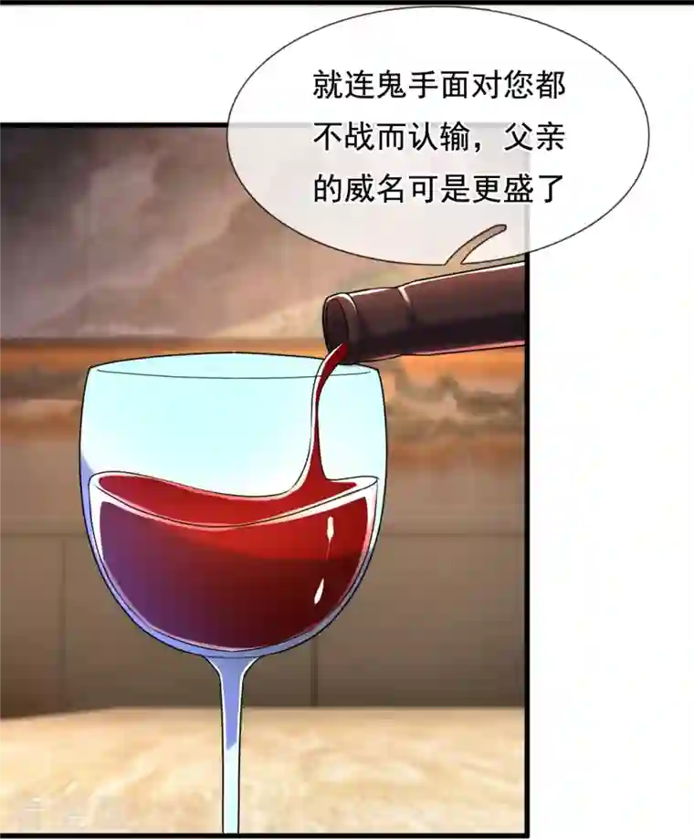 镇国主宰第138话 不战而胜