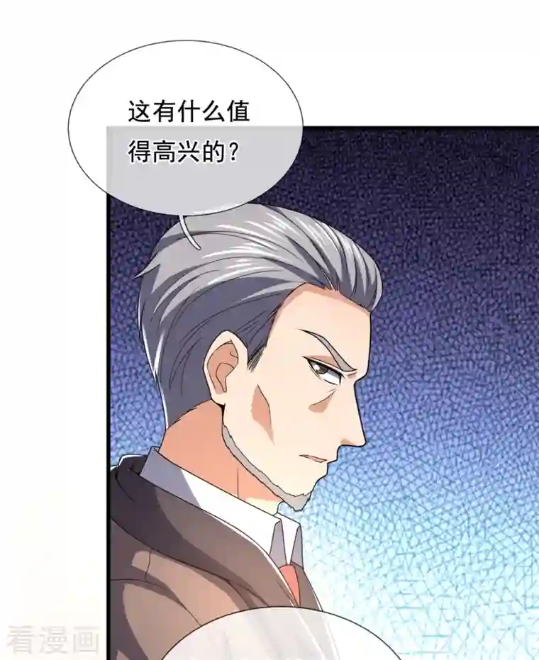 镇国主宰第138话 不战而胜