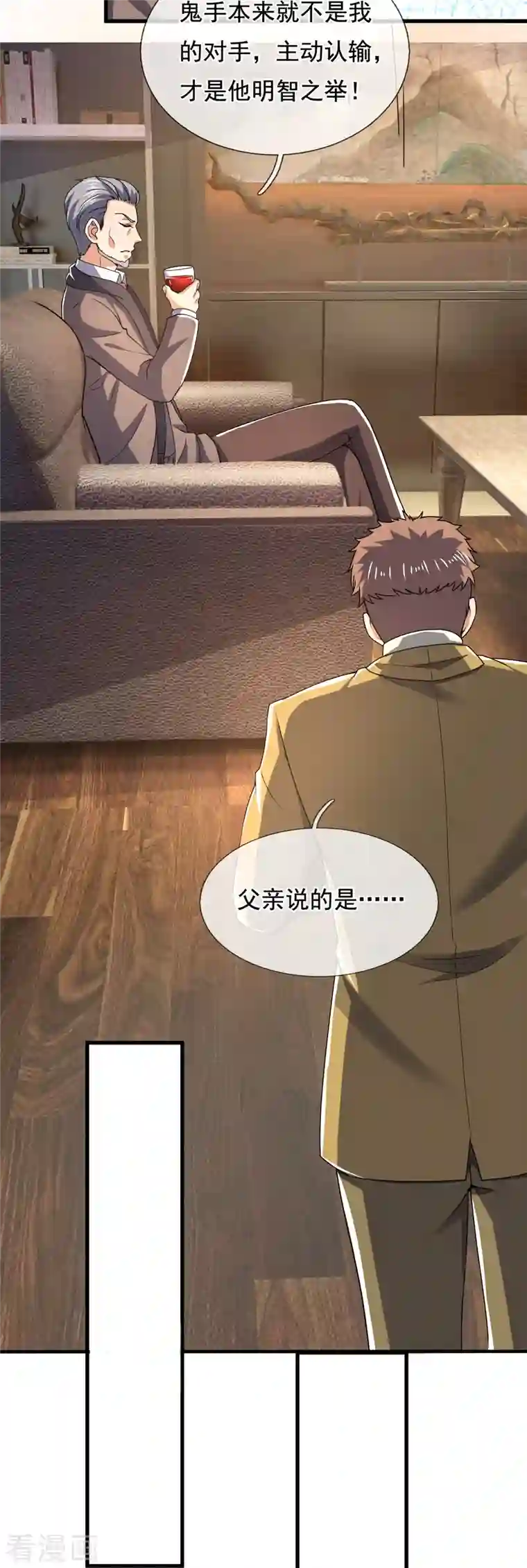 镇国主宰第138话 不战而胜