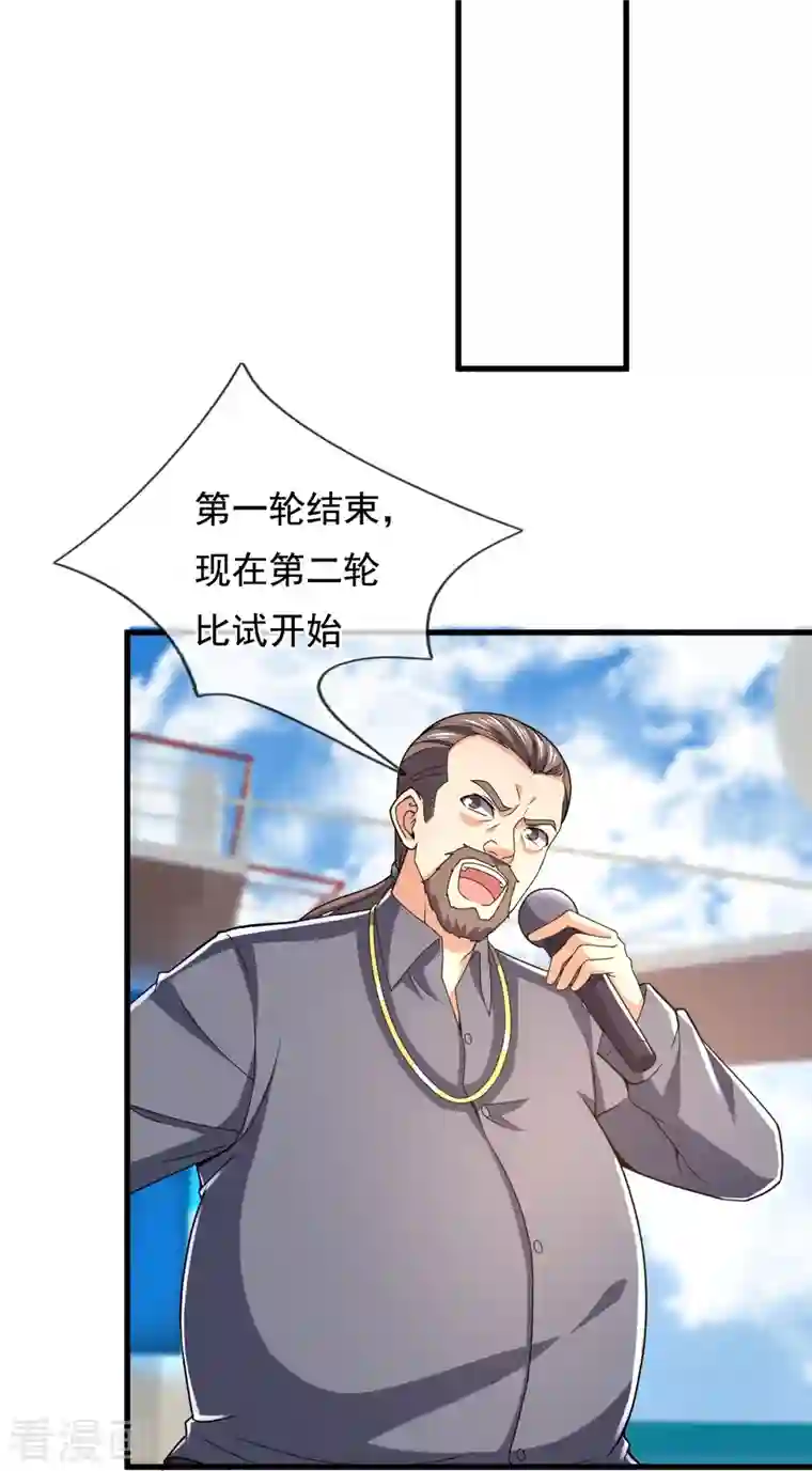 镇国主宰第138话 不战而胜