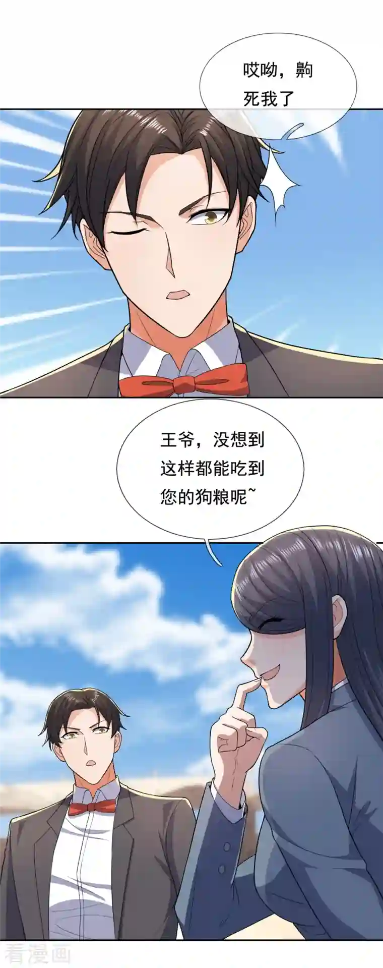 镇国主宰第138话 不战而胜