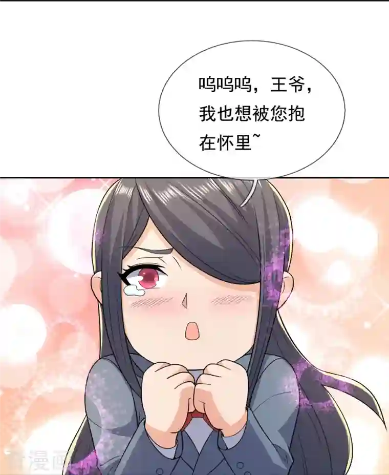 镇国主宰第138话 不战而胜