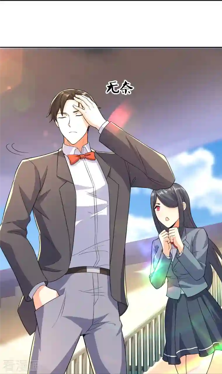 镇国主宰第138话 不战而胜