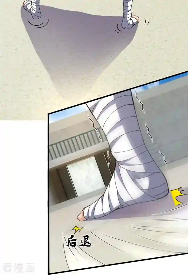 镇国主宰第139话 你不行啊