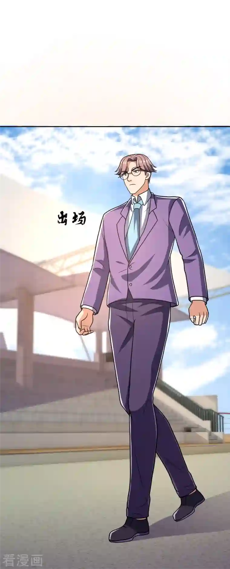 镇国主宰第139话 你不行啊