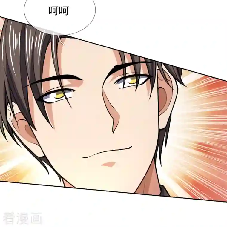 镇国主宰第139话 你不行啊