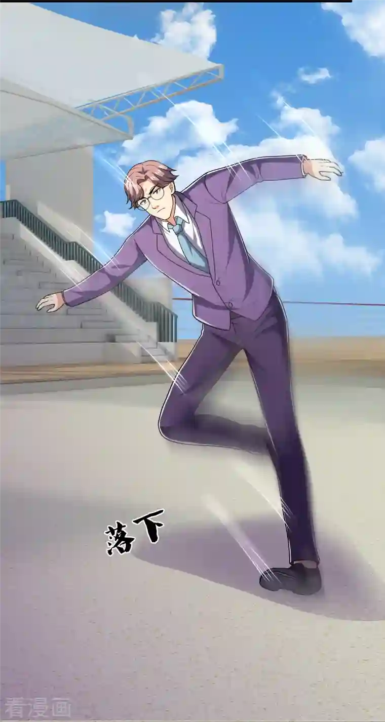 镇国主宰第139话 你不行啊