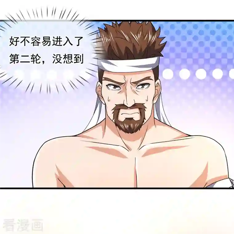 镇国主宰第139话 你不行啊