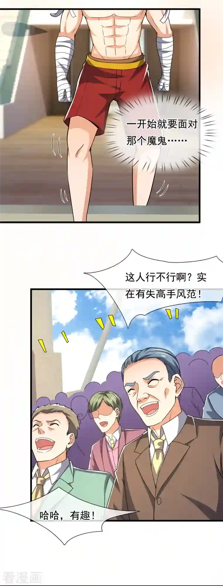 镇国主宰第139话 你不行啊