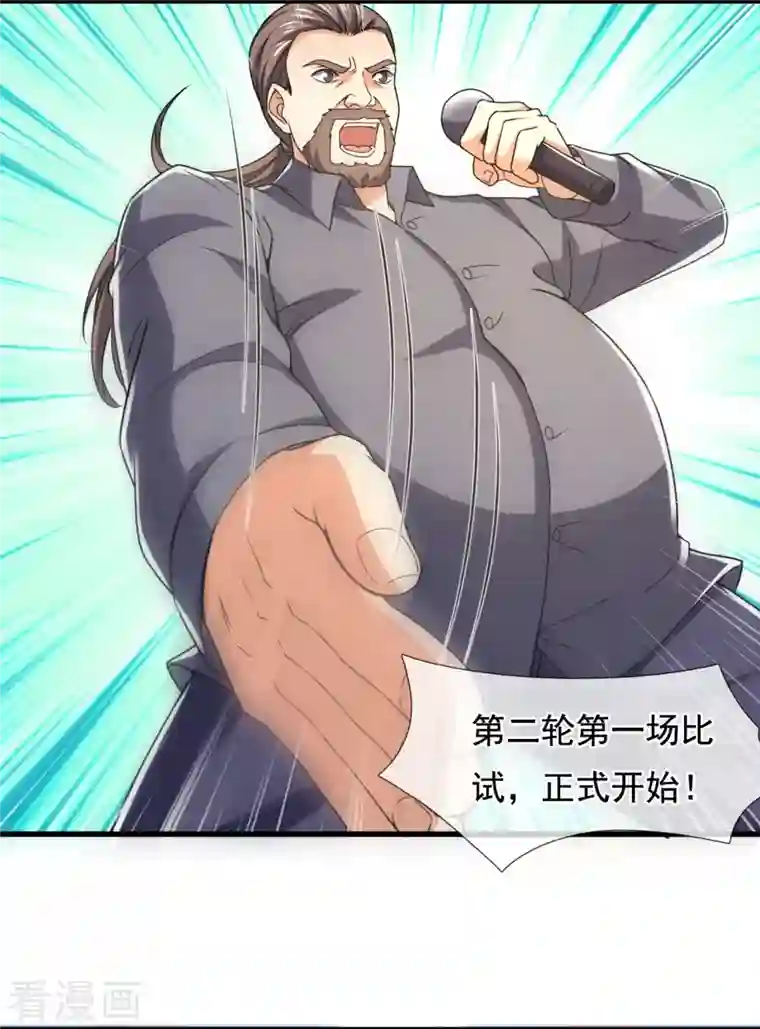 镇国主宰第139话 你不行啊