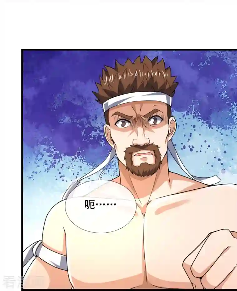 镇国主宰第139话 你不行啊