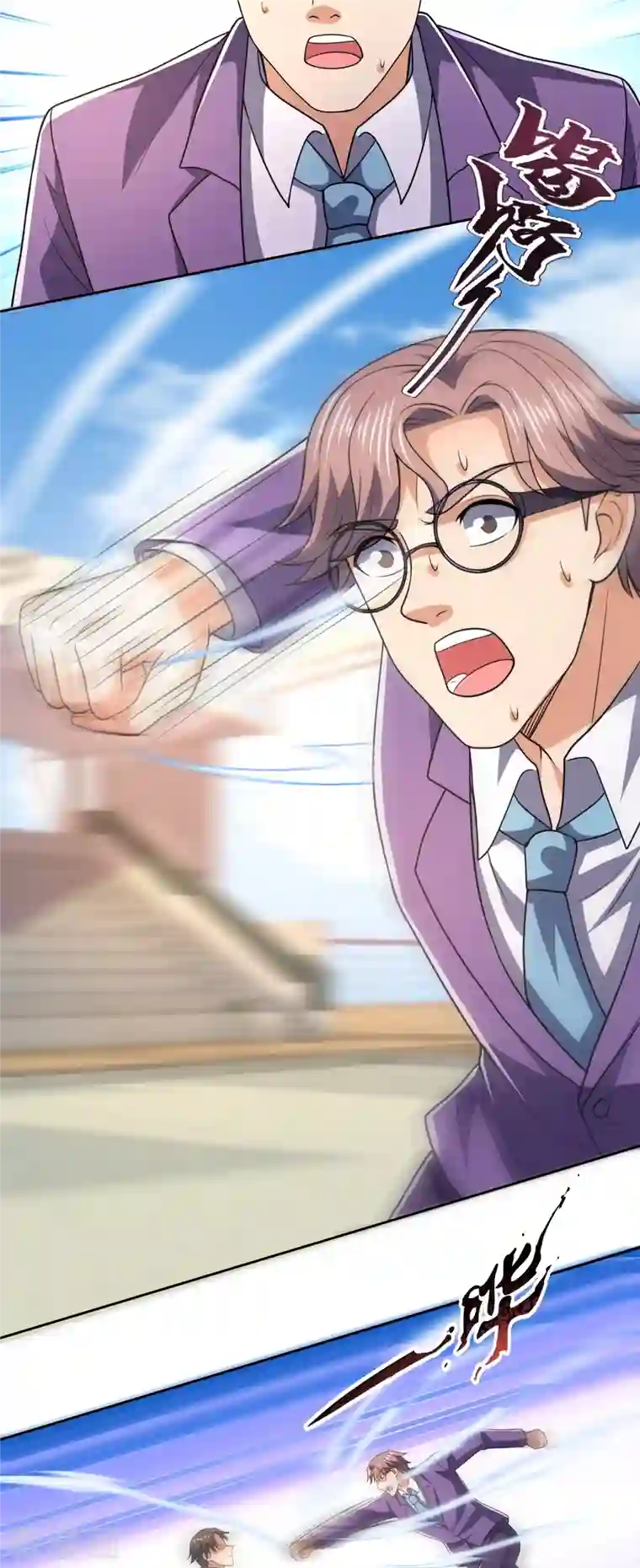 镇国主宰第140话 碾压对手